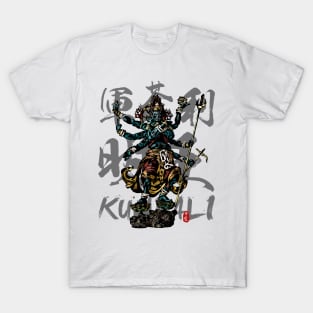 Kundali - Gundali Myo-o Calligraphy T-Shirt